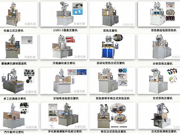 什么品牌注塑機好